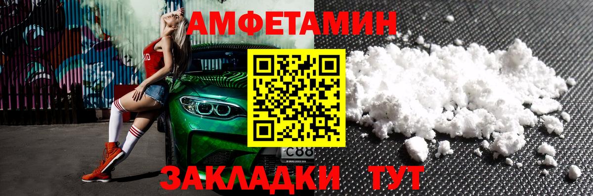 Amphetamine 97%  АМФЕТАМИН  Усть-Джегута  Вход с VPN 