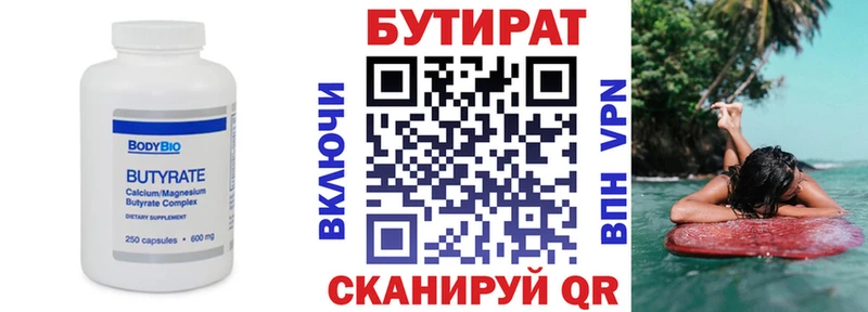 Бутират оксибутират Усть-Джегута