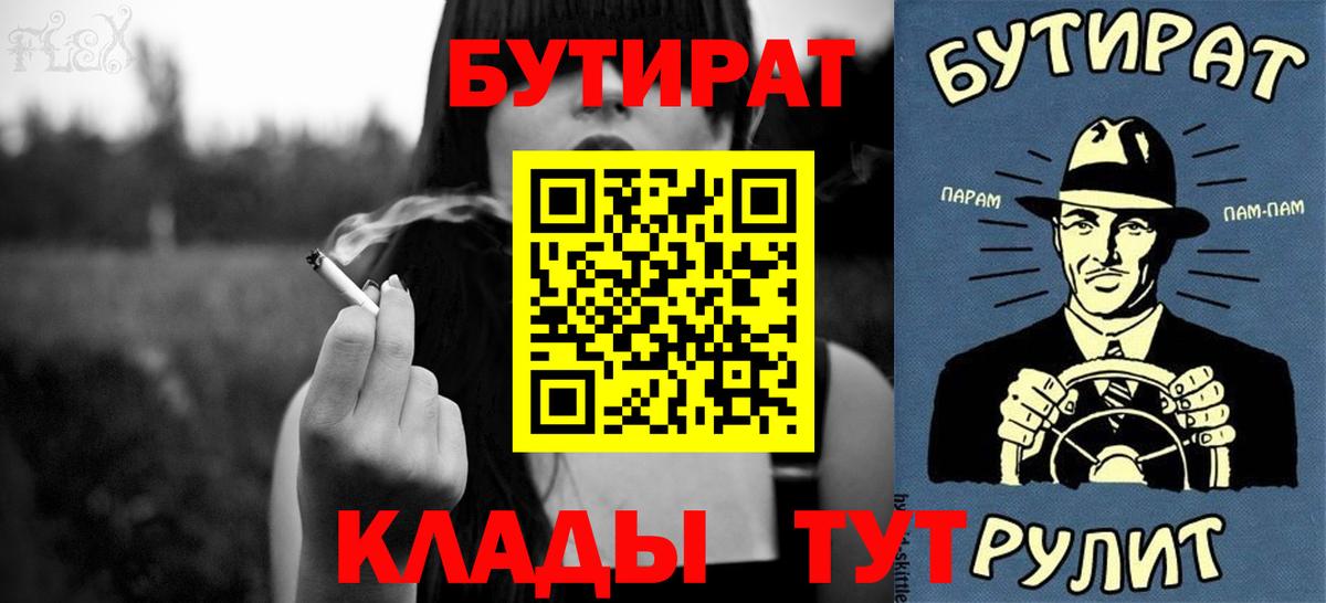 БУТИРАТ оксана  Вход с VPN  Усть-Джегута 