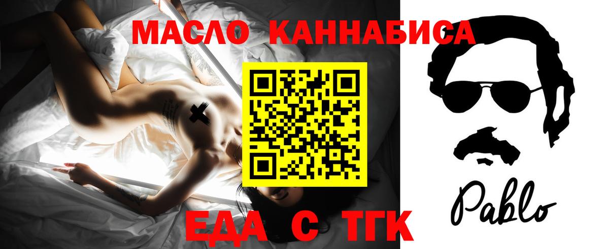 Усть-Джегута  Canna-Cookies конопля  Вход с VPN 