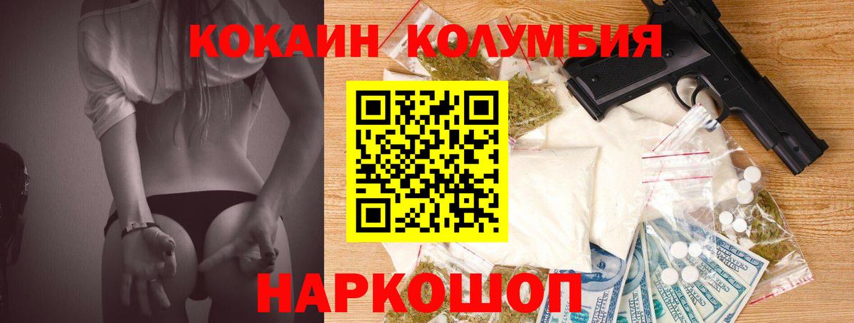 Cocaine FishScale Усть-Джегута