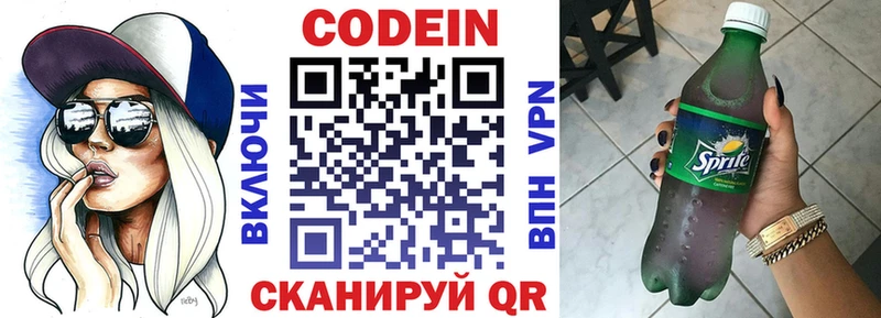 наркота  Усть-Джегута  Кодеин напиток Lean (лин) 