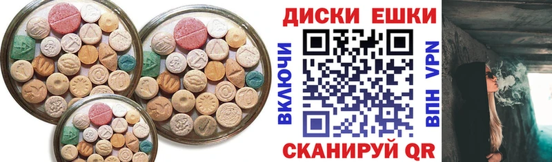 Ecstasy таблы  Усть-Джегута 