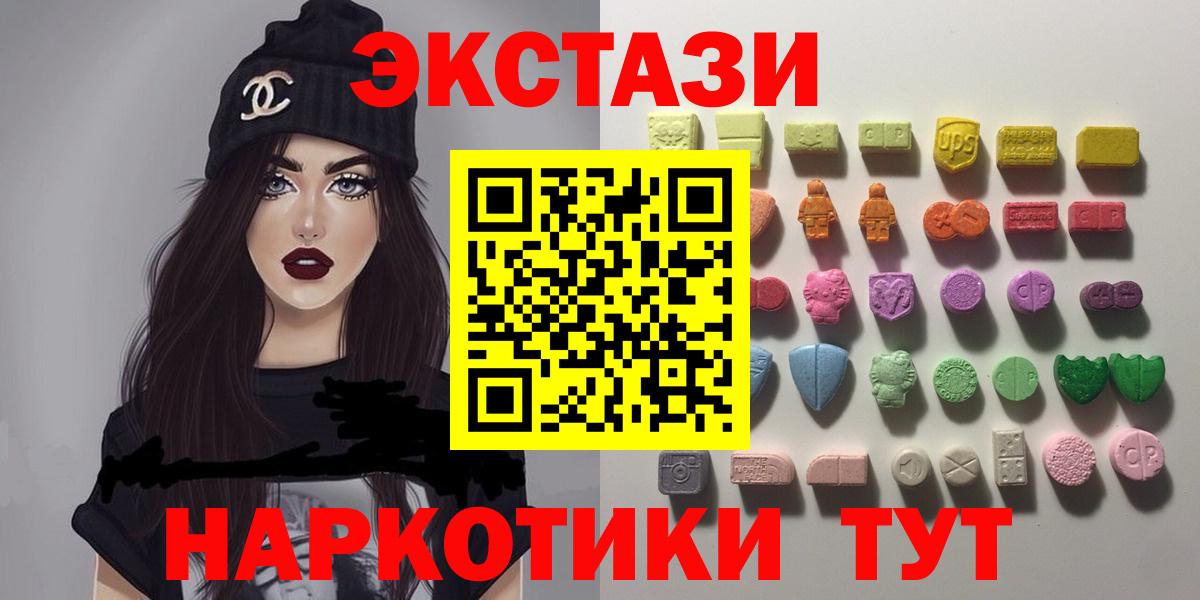 Экстази TESLA  Экстази Cube  Ecstasy  Усть-Джегута  Вход с VPN 