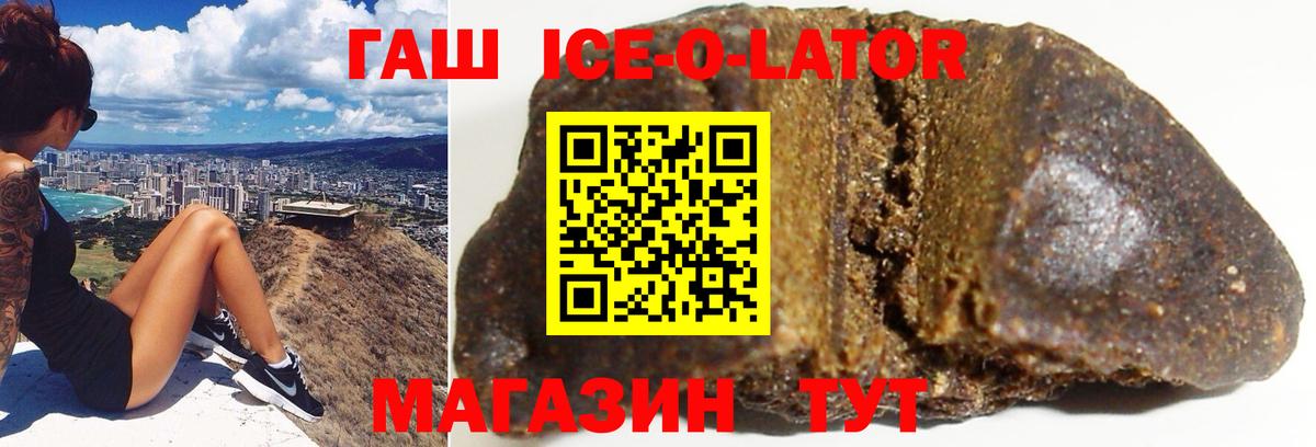 Гашиш  Гашиш ice o lator  Гашиш AMNESIA HAZE  купить  цена  Усть-Джегута  Вход с VPN 