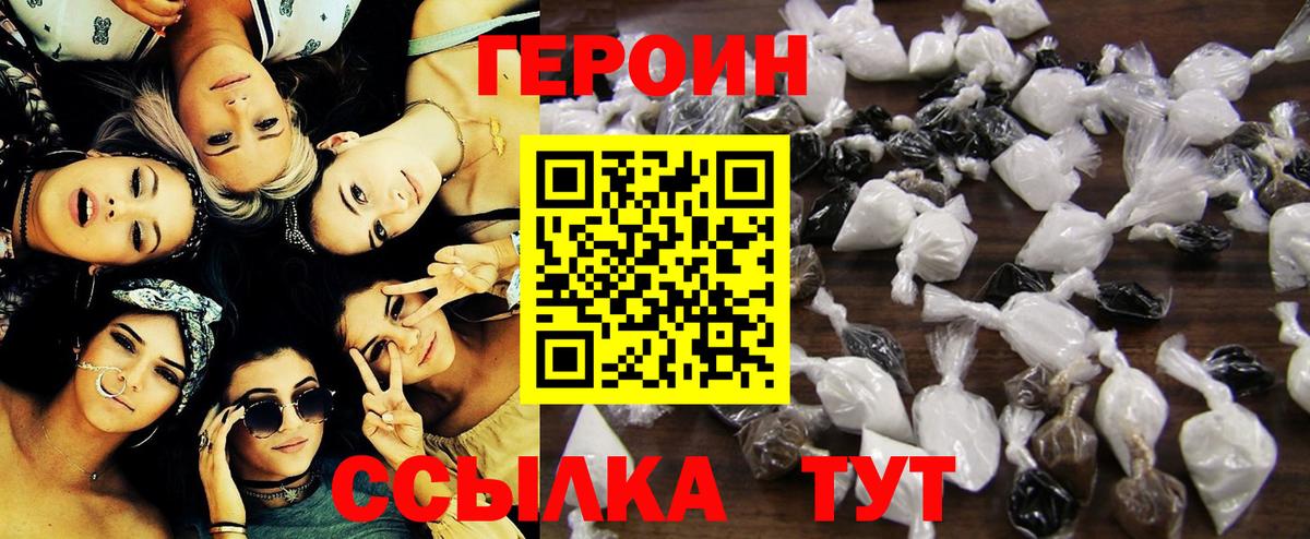 Героин афганец Усть-Джегута