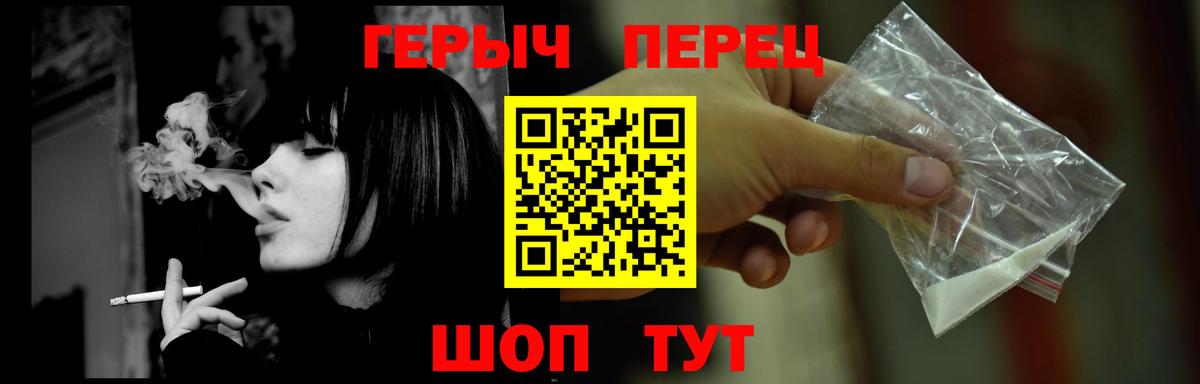 Усть-Джегута  Героин VHQ  Вход с VPN 