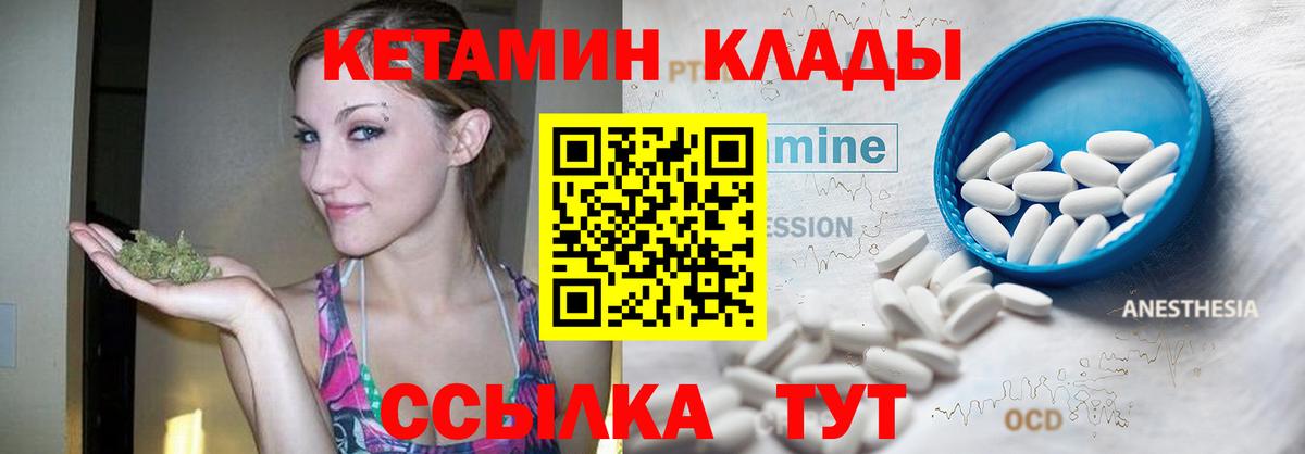 КЕТАМИН ketamine Усть-Джегута