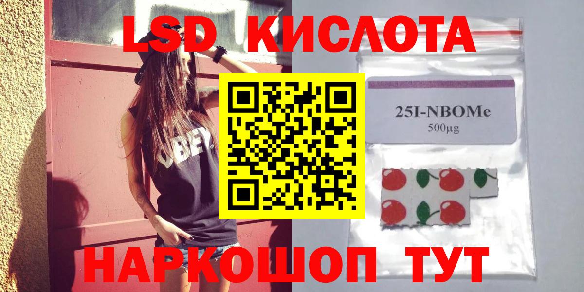 LSD-25 экстази ecstasy Усть-Джегута