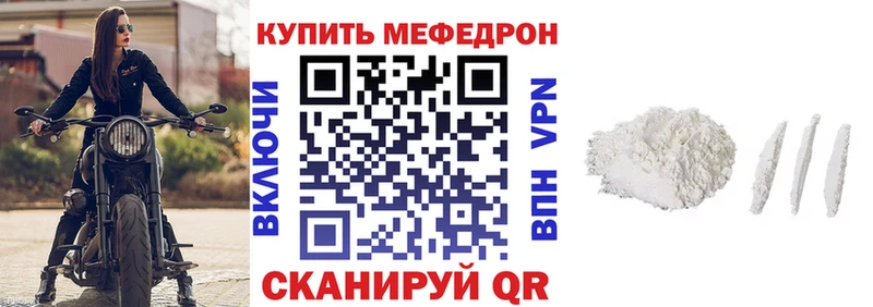 МЕФ кристаллы  Усть-Джегута 