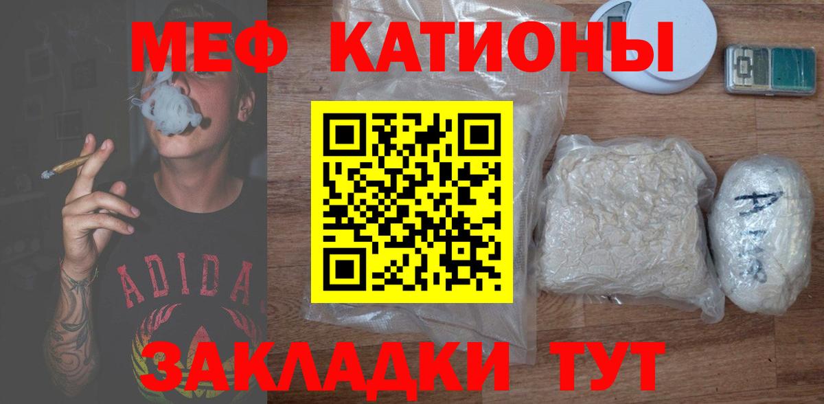 Мефедрон мука Усть-Джегута