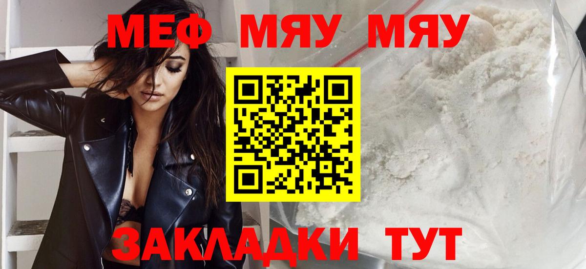 цены наркотик  МЕФ  Вход с VPN  МЯУ-МЯУ mephedrone  МЕФ  МЕФ мяу мяу  Усть-Джегута 