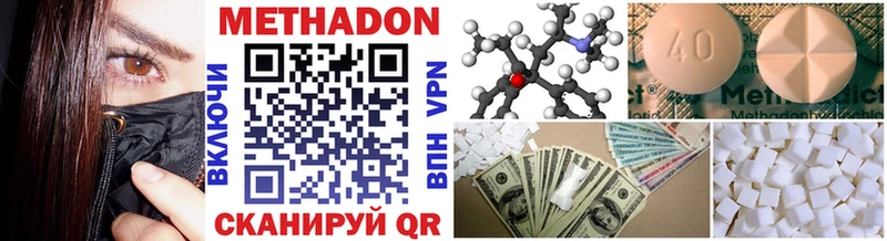 МЕТАДОН methadone  Усть-Джегута 