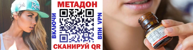 МЕТАДОН мёд Усть-Джегута