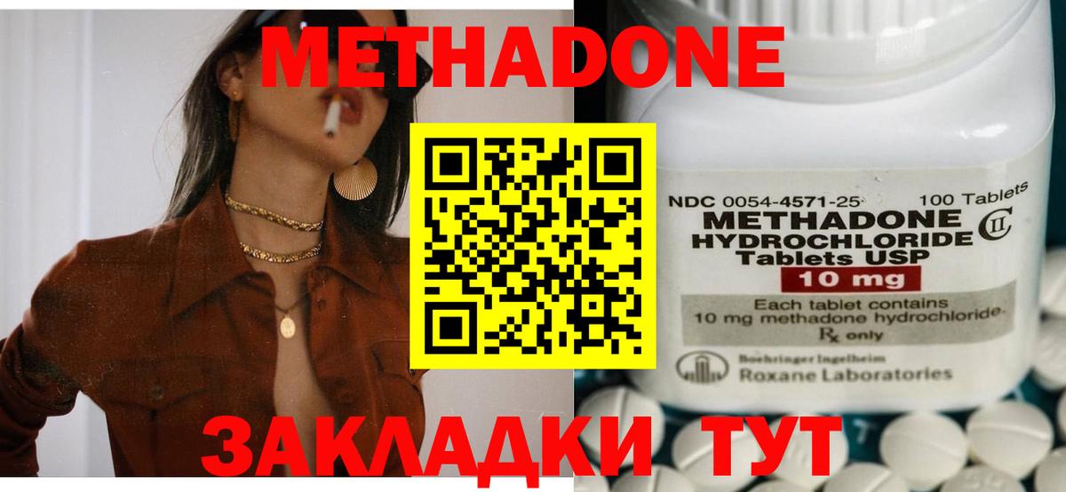Усть-Джегута  Метадон methadone  Вход с VPN 