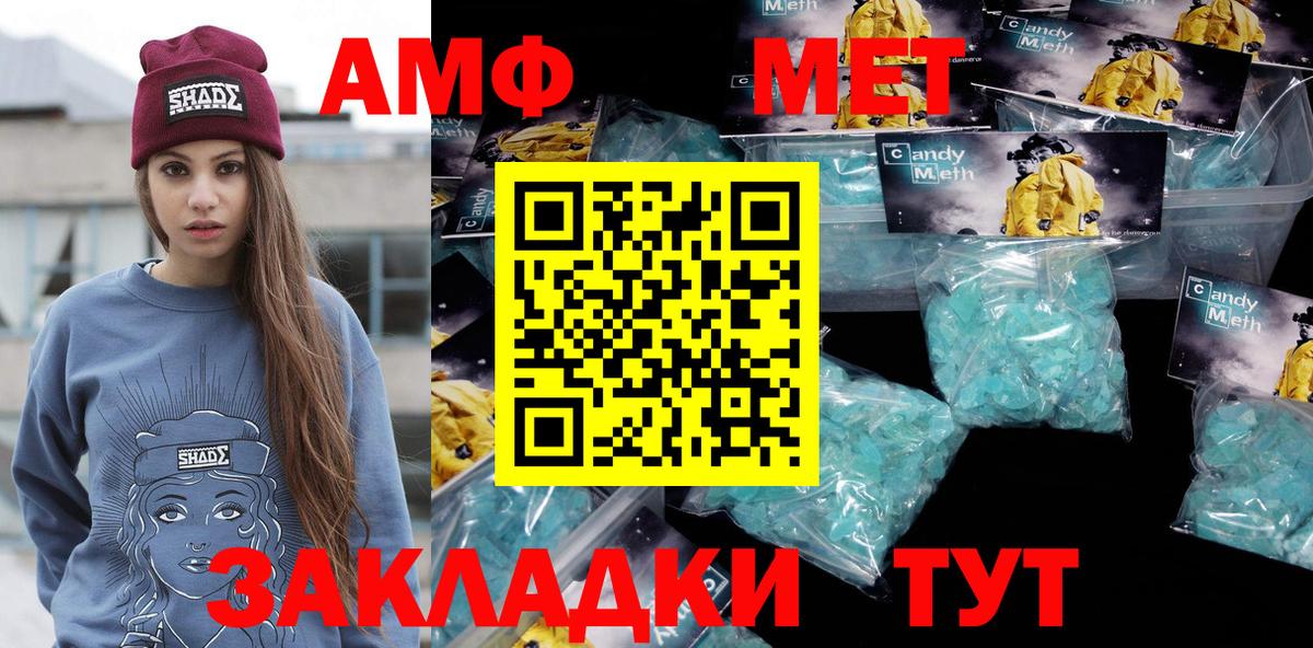 Усть-Джегута  Первитин мет  Первитин мет  Вход с VPN 