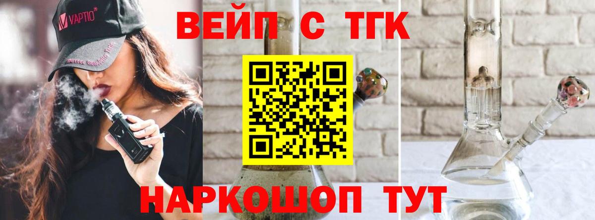Усть-Джегута  ТГК жижа  Вход с VPN 